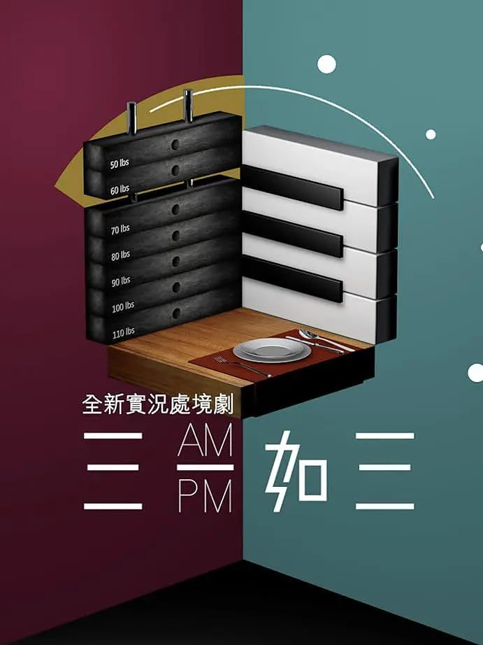 三一如三封面图