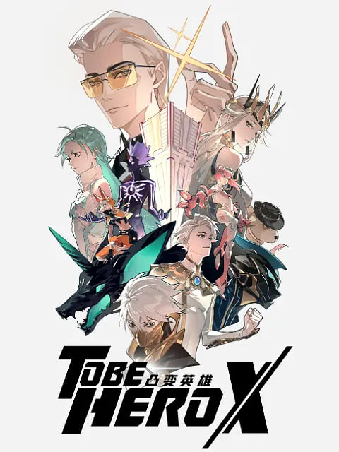 凸变英雄X封面图