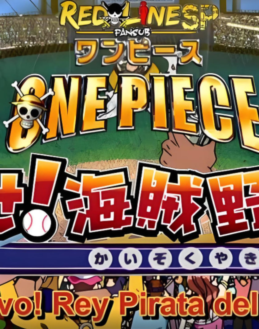 海贼王SP13：目标 海贼棒球王封面图