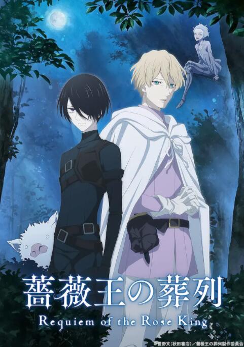 蔷薇王的葬列封面图