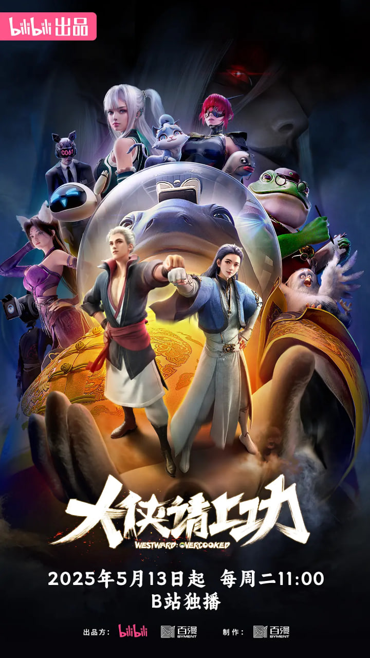 大侠请上功封面图