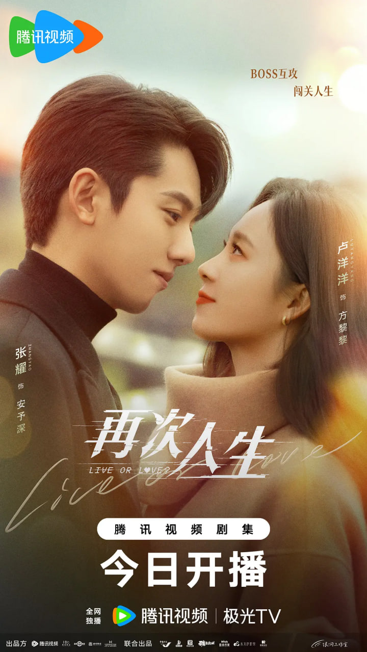 再次人生封面图