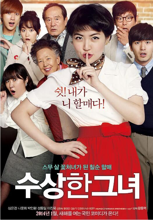 奇怪的她封面图