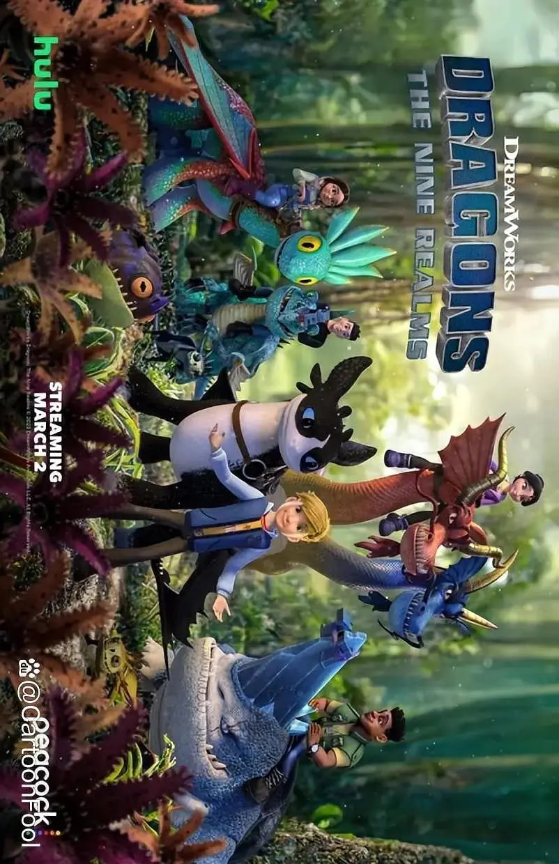 驯龙高手：九大王国 第五季封面图