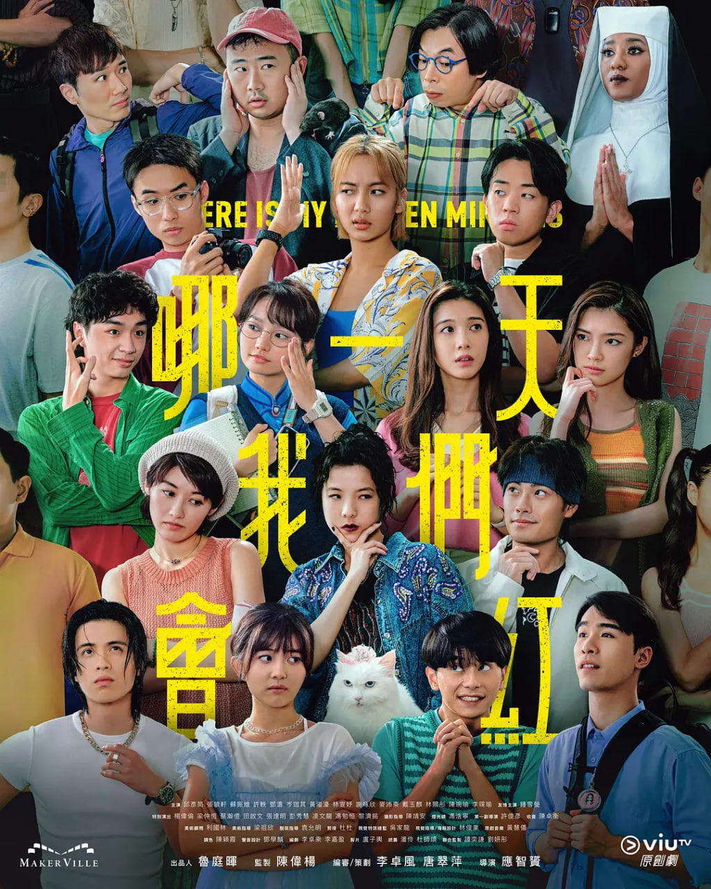 哪一天我们会红封面图