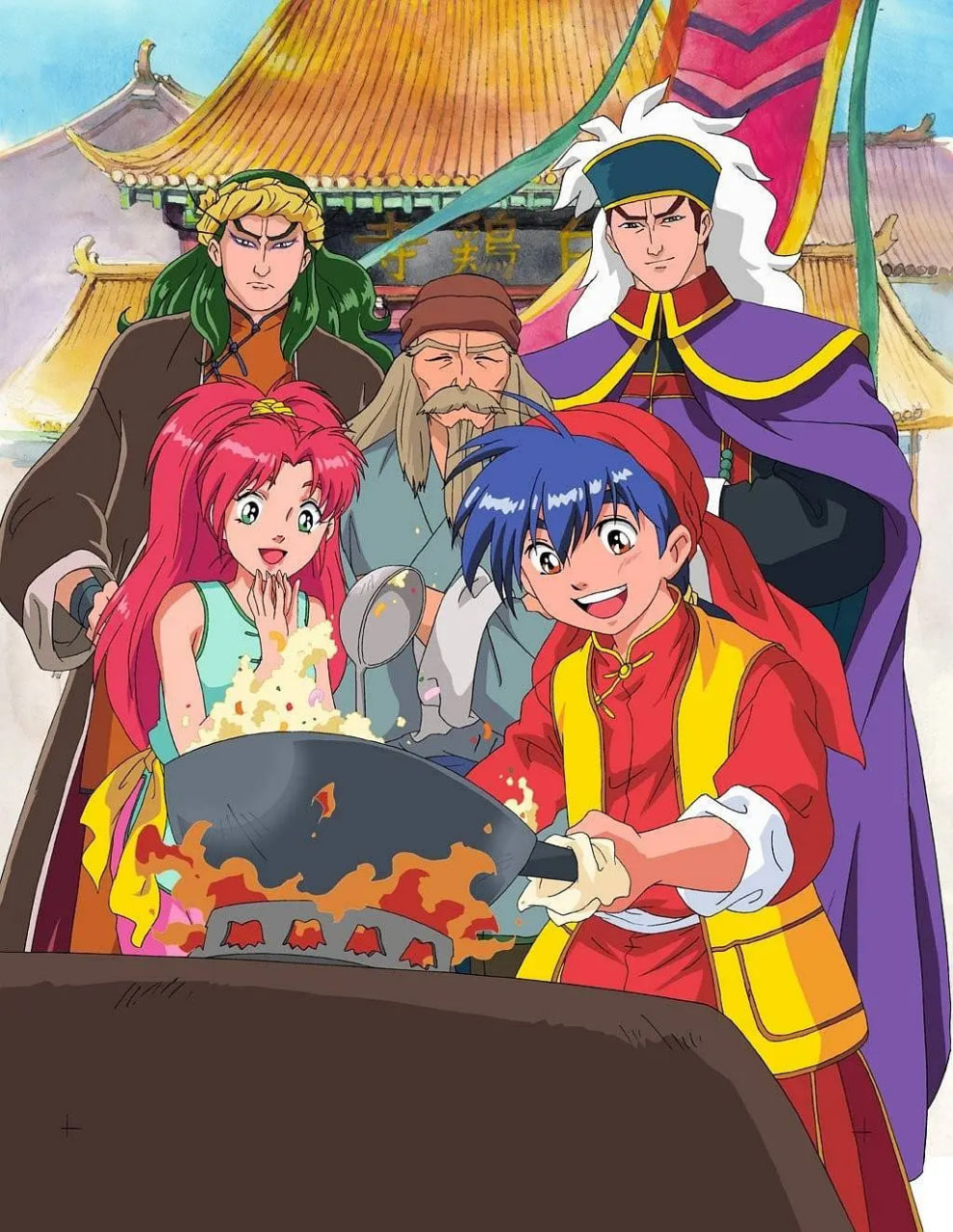 中华小当家 中華一番!封面图