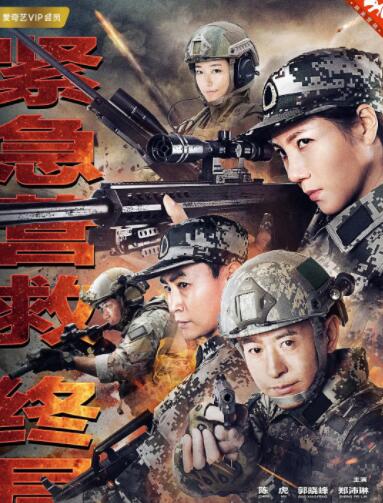 特种兵王3战天娇封面图