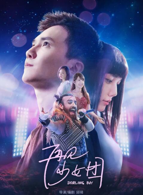 再见少女团封面图