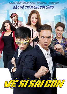 西贡保镖封面图