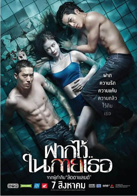 泳队惊魂封面图