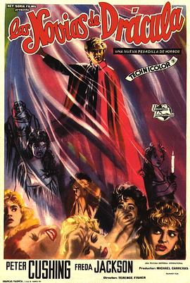 德古拉的新娘封面图