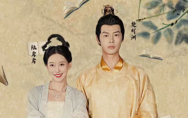 悠悠情丝绣良缘封面图