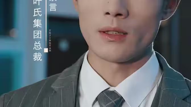 叶少给点力，少夫人又要离婚了封面图