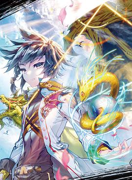 ​斗罗大陆3龙王传说 合集·动态漫​封面图