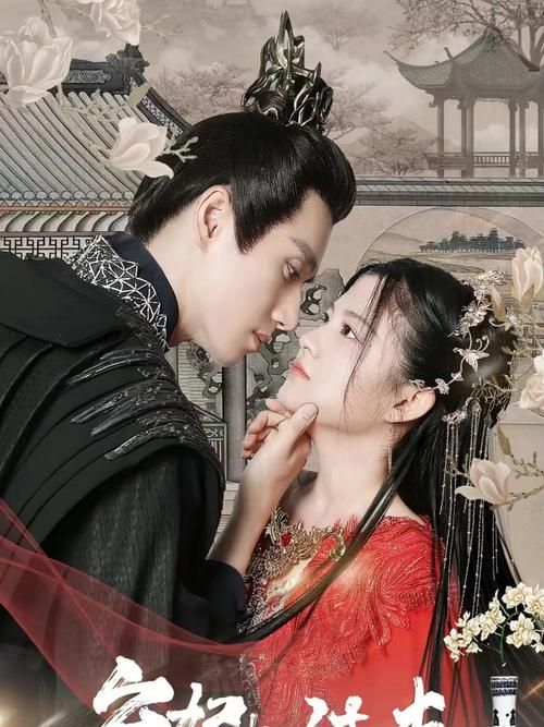 《弃妃要休夫》封面图