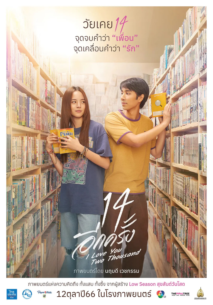 初恋无罪 14封面图