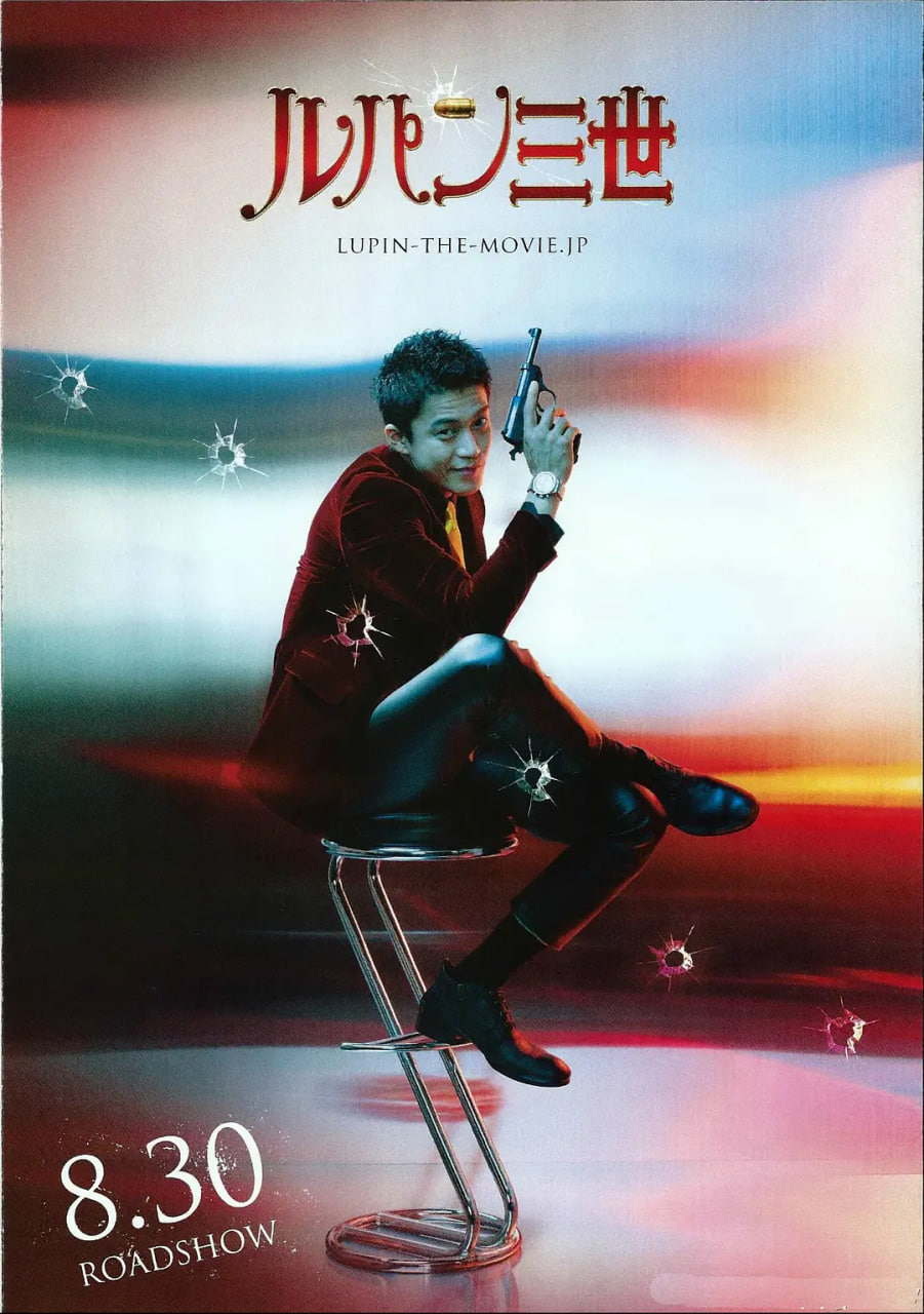 鲁邦三世封面图