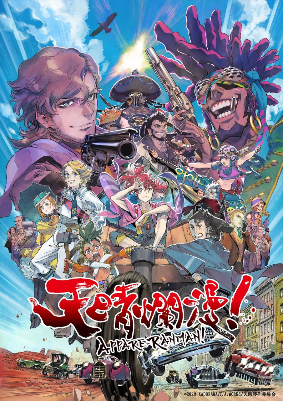 天晴烂漫！封面图