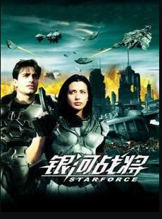 银河战将封面图