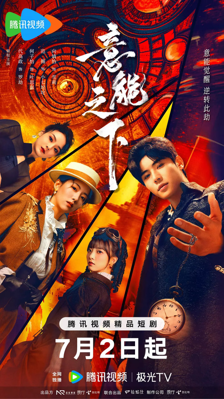 意能之下封面图