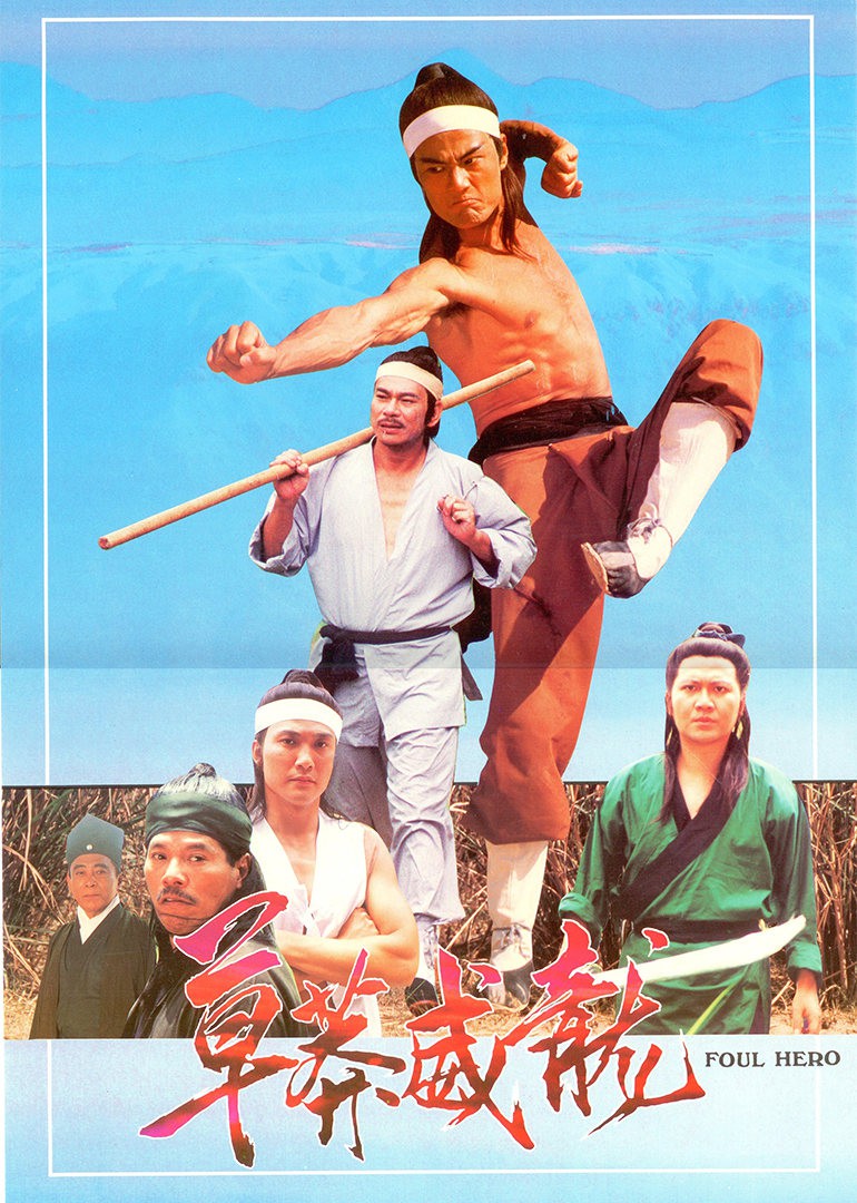 水浒英雄封面图