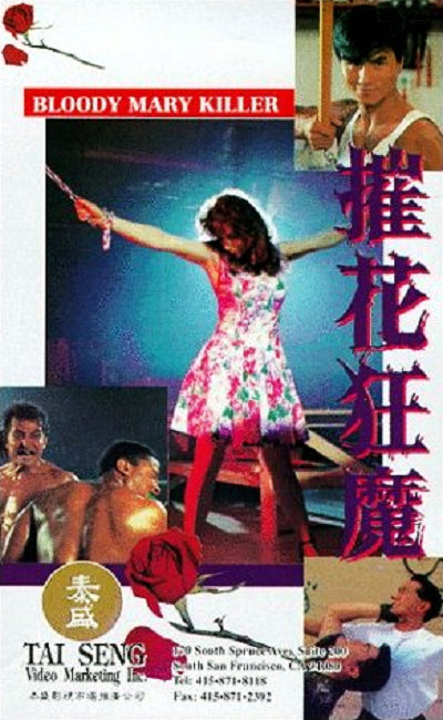 摧花狂魔封面图