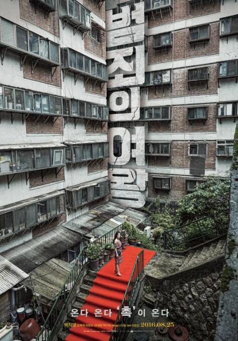 犯罪女王封面图