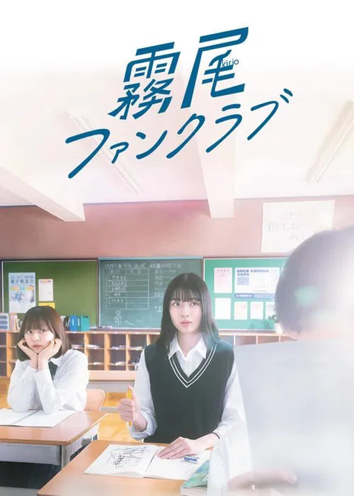 雾尾粉丝俱乐部封面图