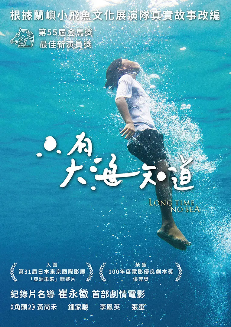 只有大海知道封面图