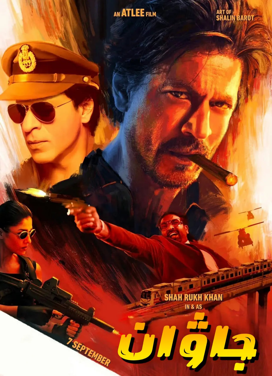 战士 2023封面图