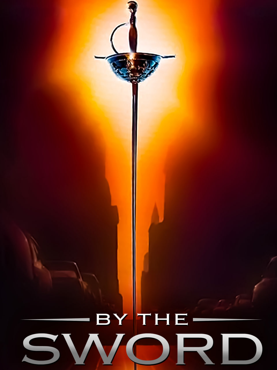 以剑为证封面图