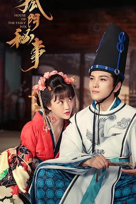 狐门秘事 第二季封面图