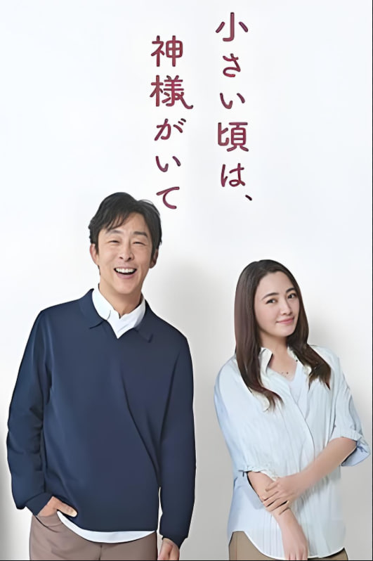 小时候有神明封面图