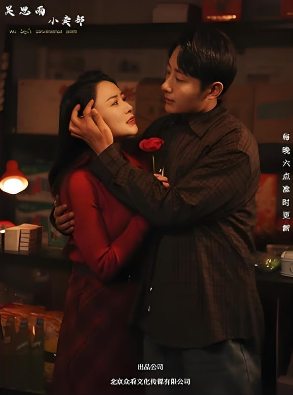 吴思雨小卖铺封面图