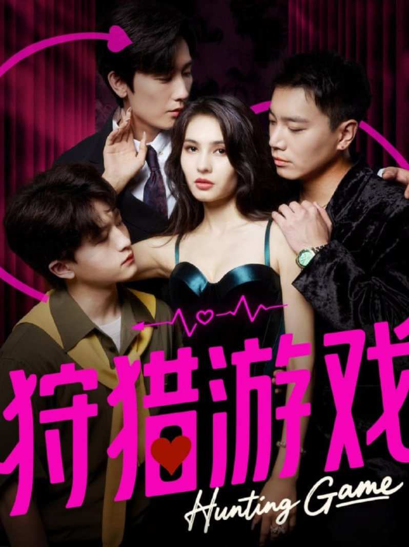 狩猎游戏封面图