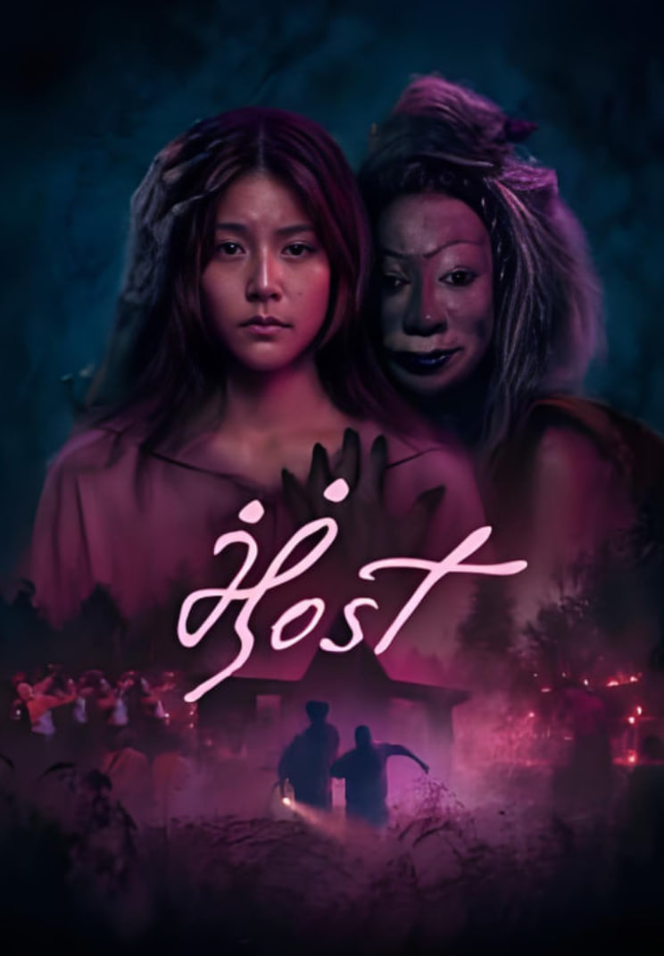 宿主 2025封面图