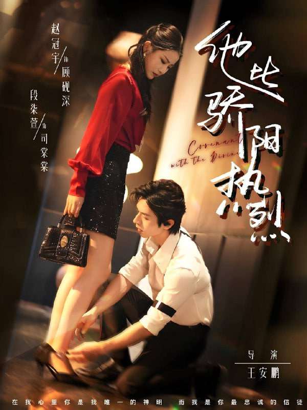 比骄阳热烈的他封面图