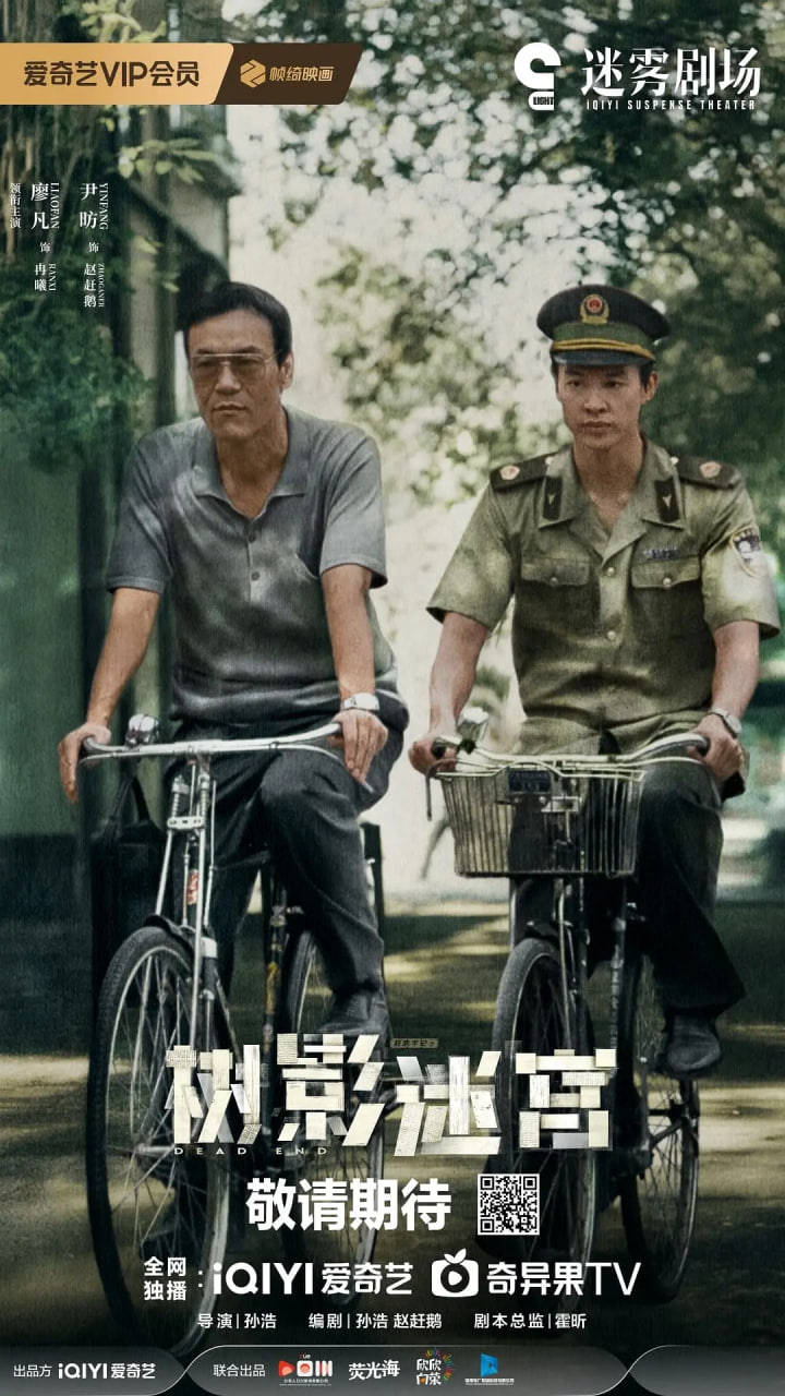 树影迷宫封面图