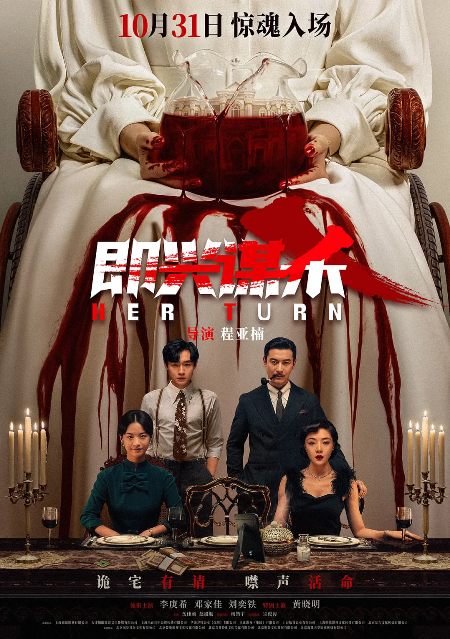 即兴谋杀封面图